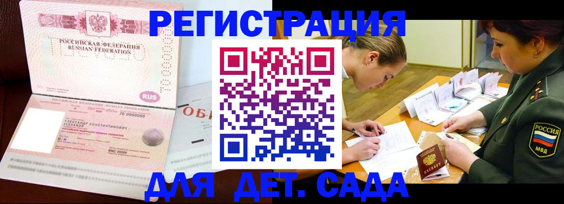 купить прописку в Уржуме