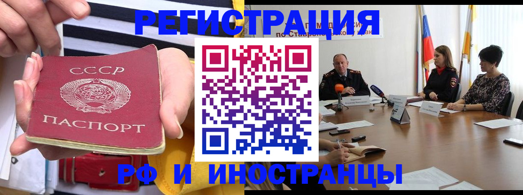 временная регистрация поиск в Уржуме