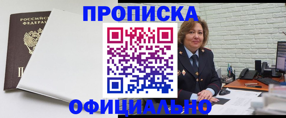 временная регистрация 2025 в Уржуме