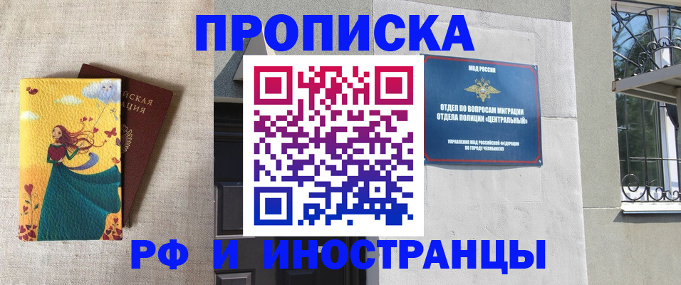 временная регистрация для всех в Уржуме